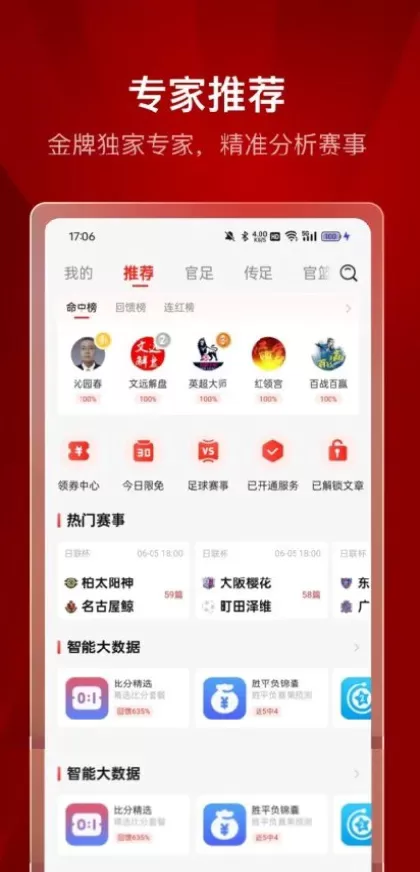 开云体育app直播间截图